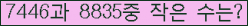 �Ʒ� ���ΰ�ħ�� Ŭ���� �ּ���.