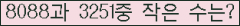 �Ʒ� ���ΰ�ħ�� Ŭ���� �ּ���.