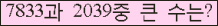 �Ʒ� ���ΰ�ħ�� Ŭ���� �ּ���.