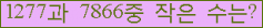 �Ʒ� ���ΰ�ħ�� Ŭ���� �ּ���.