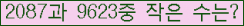 �Ʒ� ���ΰ�ħ�� Ŭ���� �ּ���.