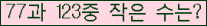 �Ʒ� ���ΰ�ħ�� Ŭ���� �ּ���.