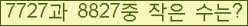 �Ʒ� ���ΰ�ħ�� Ŭ���� �ּ���.