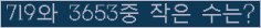 �Ʒ� ���ΰ�ħ�� Ŭ���� �ּ���.