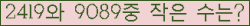 �Ʒ� ���ΰ�ħ�� Ŭ���� �ּ���.