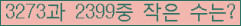 �Ʒ� ���ΰ�ħ�� Ŭ���� �ּ���.
