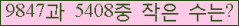 �Ʒ� ���ΰ�ħ�� Ŭ���� �ּ���.