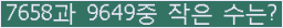 �Ʒ� ���ΰ�ħ�� Ŭ���� �ּ���.