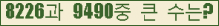 �Ʒ� ���ΰ�ħ�� Ŭ���� �ּ���.