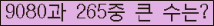 �Ʒ� ���ΰ�ħ�� Ŭ���� �ּ���.