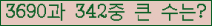 �Ʒ� ���ΰ�ħ�� Ŭ���� �ּ���.