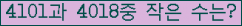 �Ʒ� ���ΰ�ħ�� Ŭ���� �ּ���.