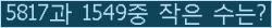�Ʒ� ���ΰ�ħ�� Ŭ���� �ּ���.