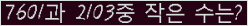 �Ʒ� ���ΰ�ħ�� Ŭ���� �ּ���.