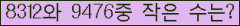 �Ʒ� ���ΰ�ħ�� Ŭ���� �ּ���.