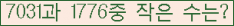 �Ʒ� ���ΰ�ħ�� Ŭ���� �ּ���.