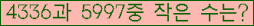 �Ʒ� ���ΰ�ħ�� Ŭ���� �ּ���.