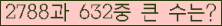 �Ʒ� ���ΰ�ħ�� Ŭ���� �ּ���.