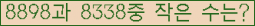 �Ʒ� ���ΰ�ħ�� Ŭ���� �ּ���.