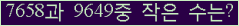 �Ʒ� ���ΰ�ħ�� Ŭ���� �ּ���.