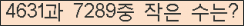 �Ʒ� ���ΰ�ħ�� Ŭ���� �ּ���.