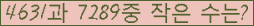 �Ʒ� ���ΰ�ħ�� Ŭ���� �ּ���.
