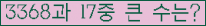 �Ʒ� ���ΰ�ħ�� Ŭ���� �ּ���.