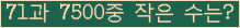 �Ʒ� ���ΰ�ħ�� Ŭ���� �ּ���.