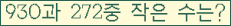 �Ʒ� ���ΰ�ħ�� Ŭ���� �ּ���.