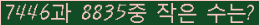 �Ʒ� ���ΰ�ħ�� Ŭ���� �ּ���.