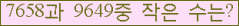 �Ʒ� ���ΰ�ħ�� Ŭ���� �ּ���.