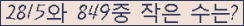 �Ʒ� ���ΰ�ħ�� Ŭ���� �ּ���.
