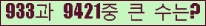 �Ʒ� ���ΰ�ħ�� Ŭ���� �ּ���.