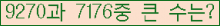 �Ʒ� ���ΰ�ħ�� Ŭ���� �ּ���.