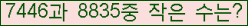 �Ʒ� ���ΰ�ħ�� Ŭ���� �ּ���.