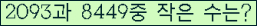 �Ʒ� ���ΰ�ħ�� Ŭ���� �ּ���.