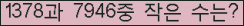 �Ʒ� ���ΰ�ħ�� Ŭ���� �ּ���.