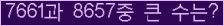 �Ʒ� ���ΰ�ħ�� Ŭ���� �ּ���.