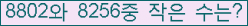 �Ʒ� ���ΰ�ħ�� Ŭ���� �ּ���.