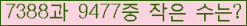 �Ʒ� ���ΰ�ħ�� Ŭ���� �ּ���.