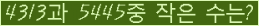 �Ʒ� ���ΰ�ħ�� Ŭ���� �ּ���.