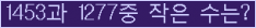 �Ʒ� ���ΰ�ħ�� Ŭ���� �ּ���.