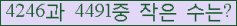 �Ʒ� ���ΰ�ħ�� Ŭ���� �ּ���.