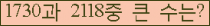 �Ʒ� ���ΰ�ħ�� Ŭ���� �ּ���.