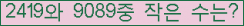 �Ʒ� ���ΰ�ħ�� Ŭ���� �ּ���.