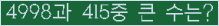 �Ʒ� ���ΰ�ħ�� Ŭ���� �ּ���.