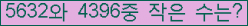 �Ʒ� ���ΰ�ħ�� Ŭ���� �ּ���.