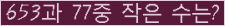�Ʒ� ���ΰ�ħ�� Ŭ���� �ּ���.