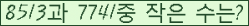 �Ʒ� ���ΰ�ħ�� Ŭ���� �ּ���.