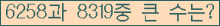 �Ʒ� ���ΰ�ħ�� Ŭ���� �ּ���.